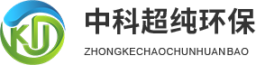長沙中科超純環保科技有限公司
